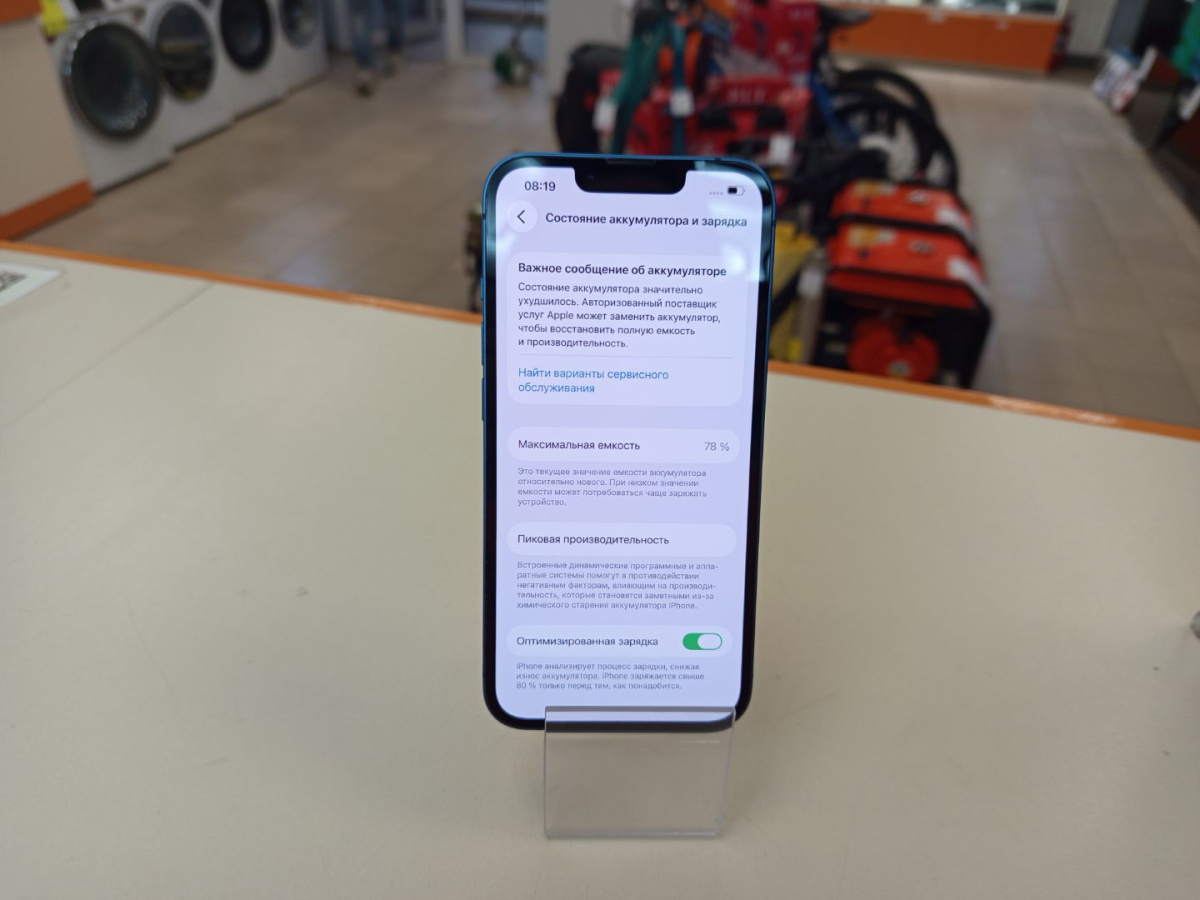 Смартфон Apple iPhone 13 128Gb
