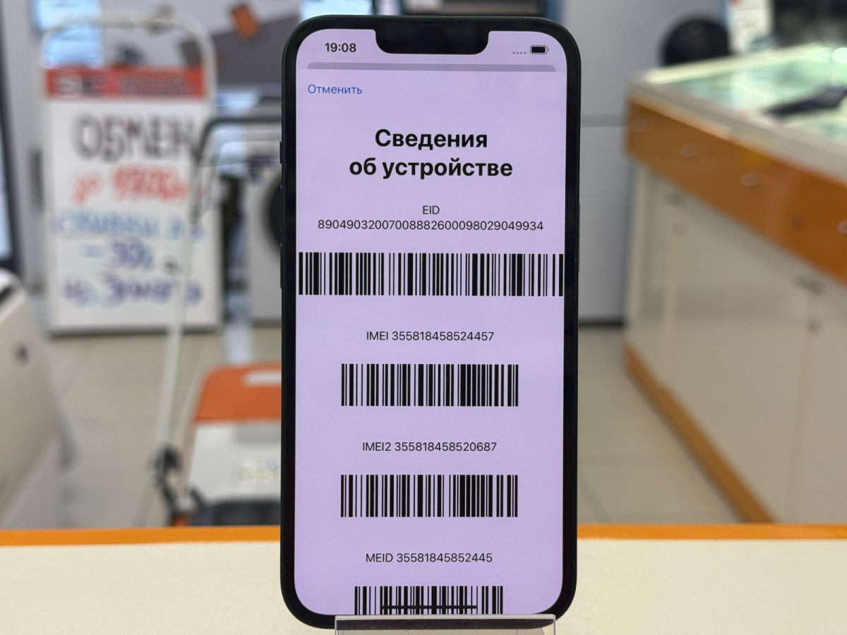 Смартфон Apple iPhone 13 128Gb