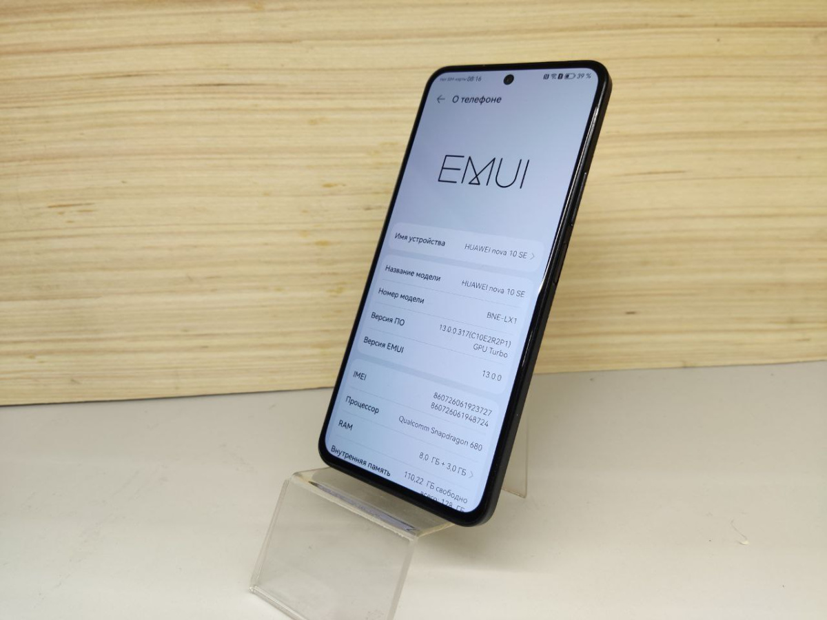 Смартфон Huawei Nova 10 SE 8/128