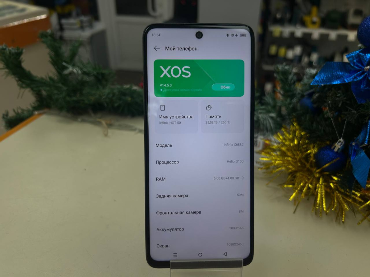 Смартфон Infinix HOT 50 6/256