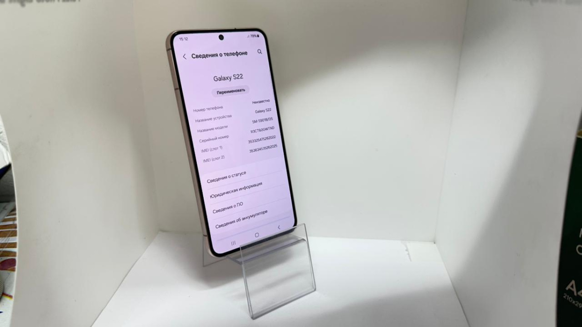 Смартфон Samsung Galaxy S22 8/128