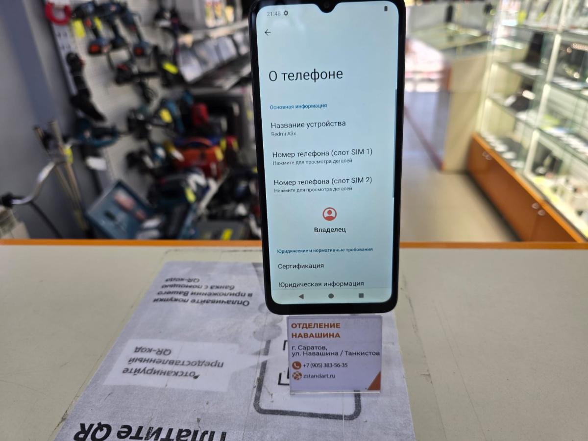 Смартфон Xiaomi Redmi A3x 3/64Gb