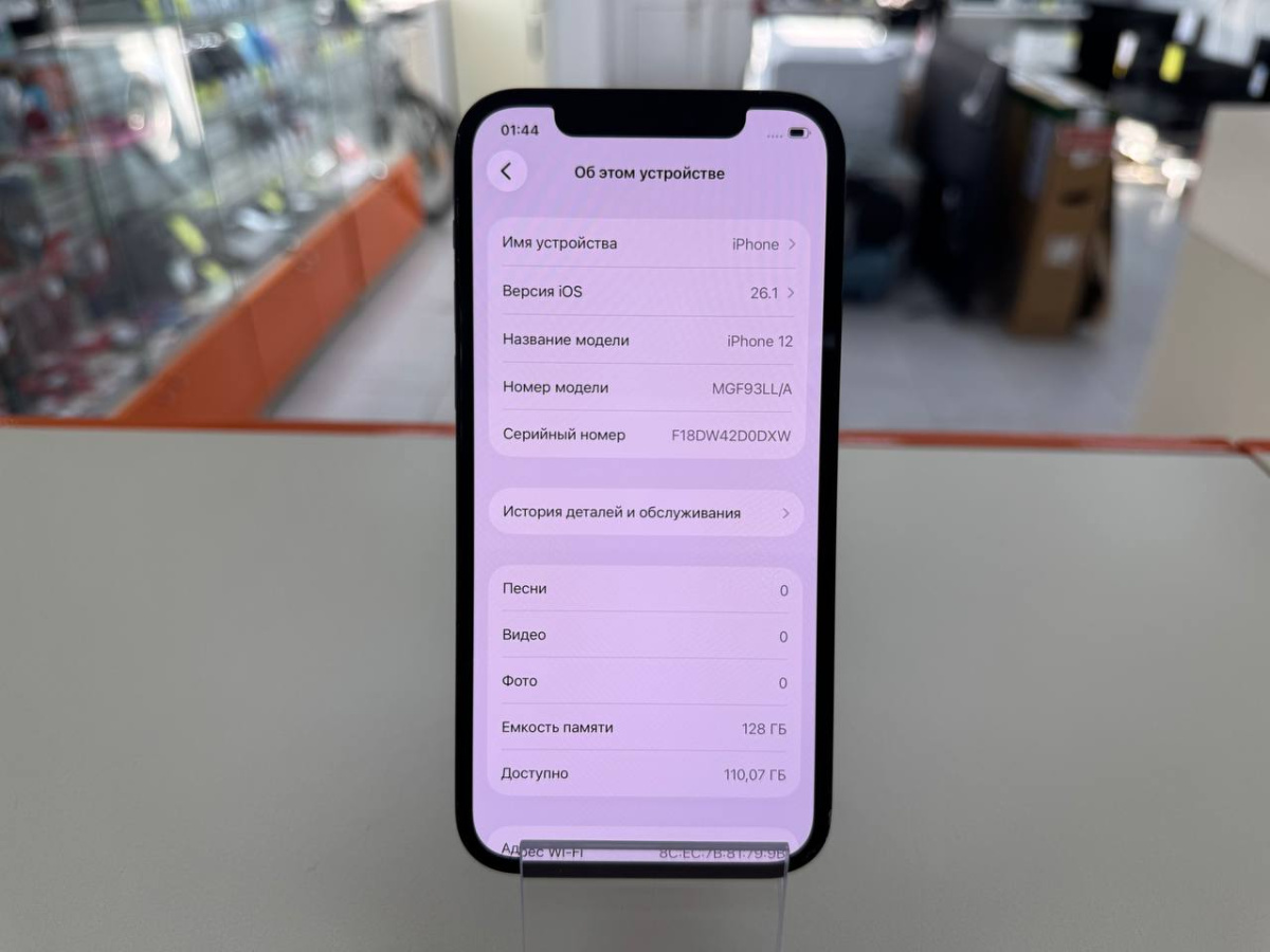 Смартфон Apple iPhone 12 128Gb