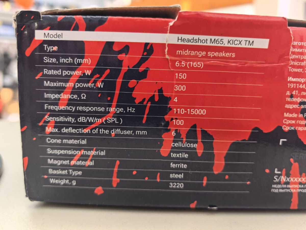 Автоакустика передняя Kicx Headshot M65