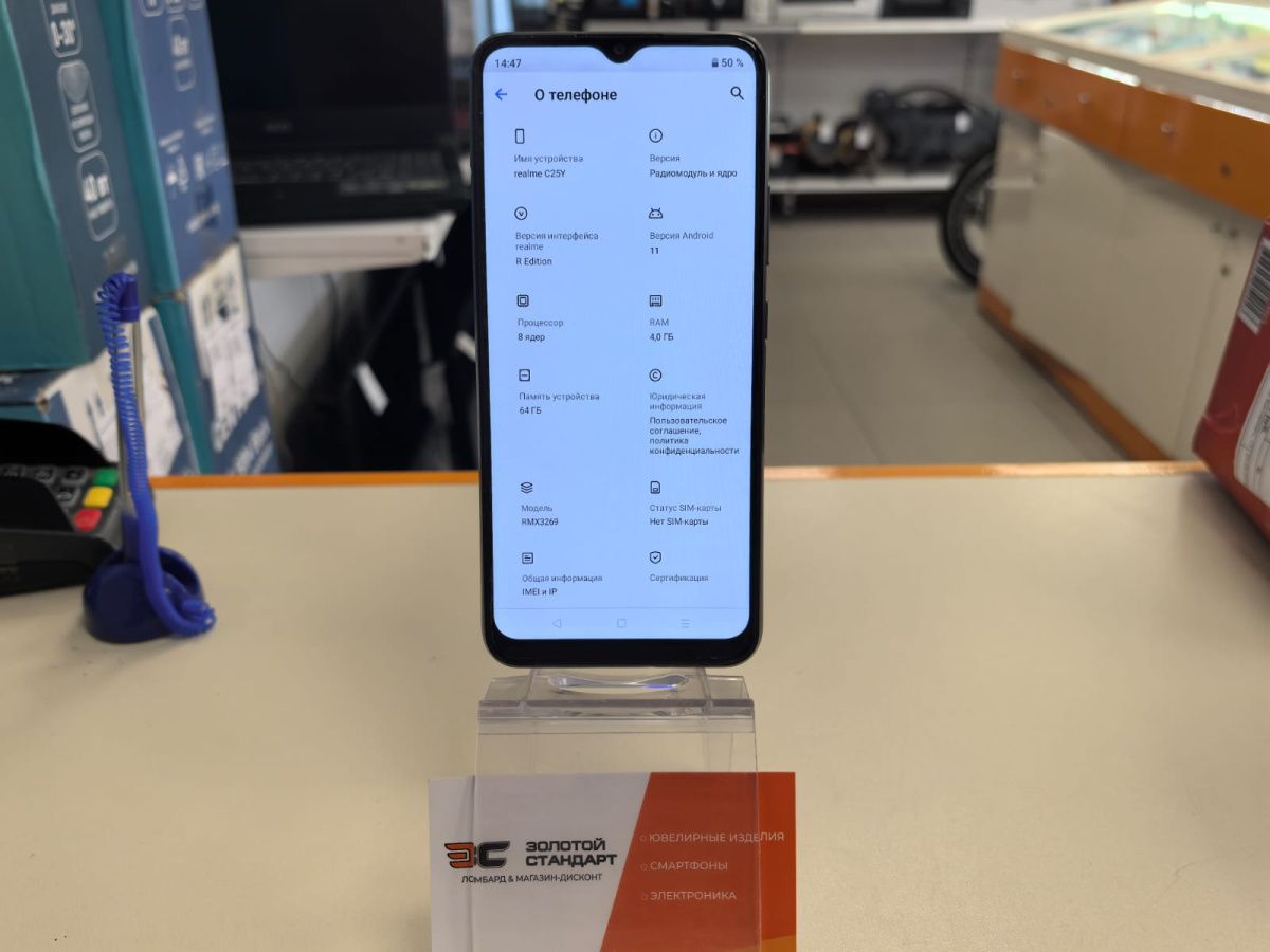 Смартфон Realme C25Y 4/64