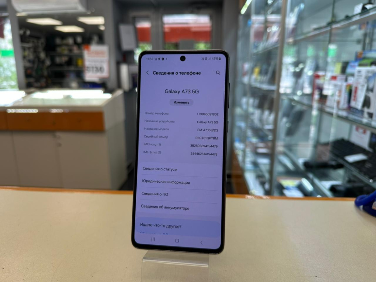 Смартфон Samsung Galaxy A73 8/128