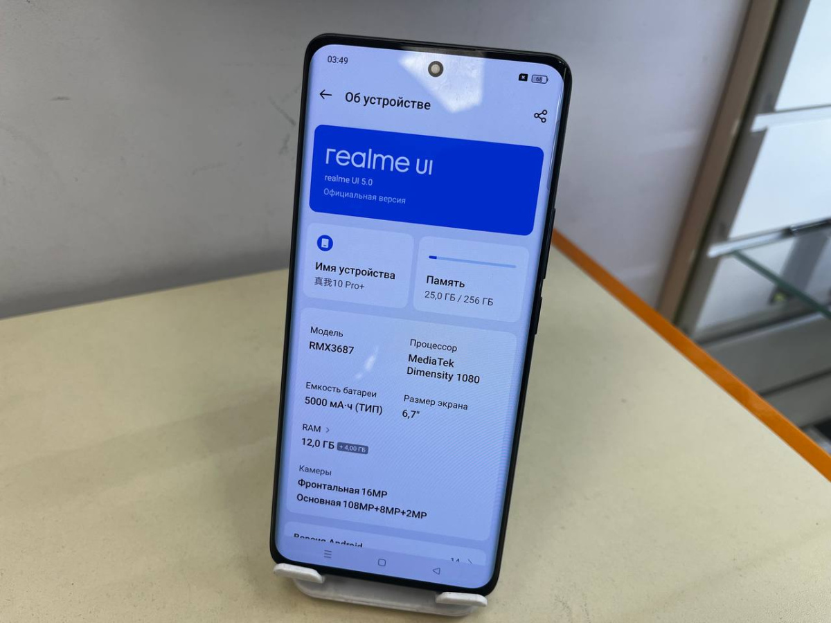 Смартфон Realme 10 Pro + 5G 8/256