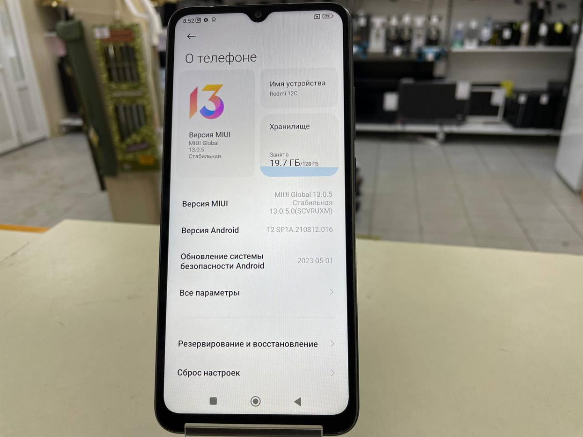 Смартфон Xiaomi Redmi 12C 4/128