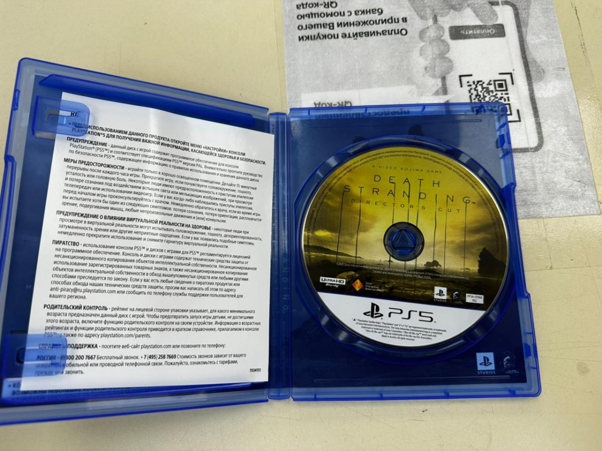 Игра  Playstation 5 Death Stranding