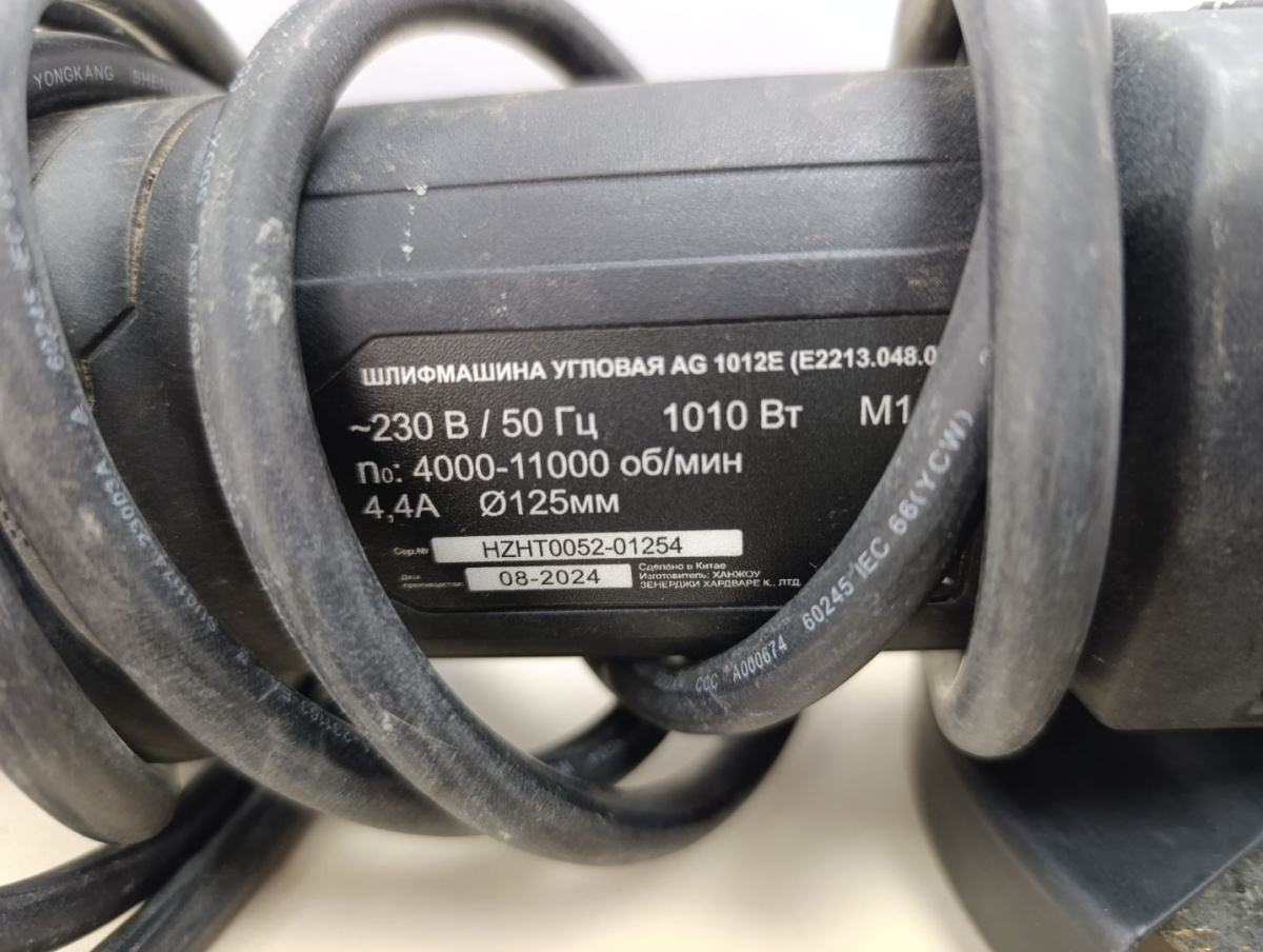 Угловая шлифмашина Elitech AG 1012E