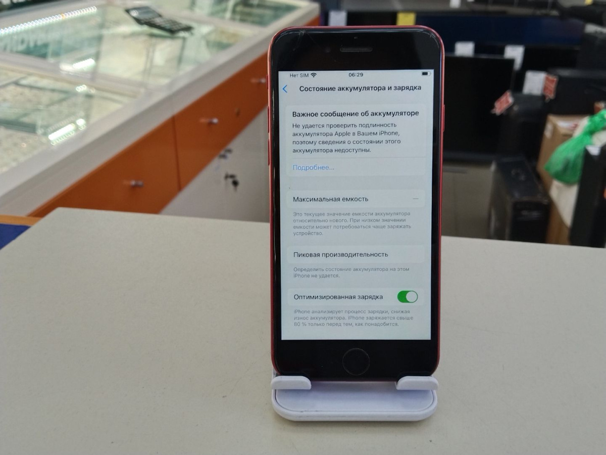 Смартфон Apple iPhone SE 2020 128Gb