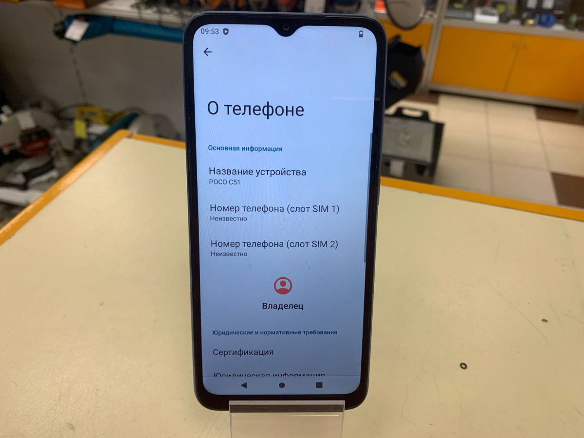 Смартфон Xiaomi POCO C51 2/64