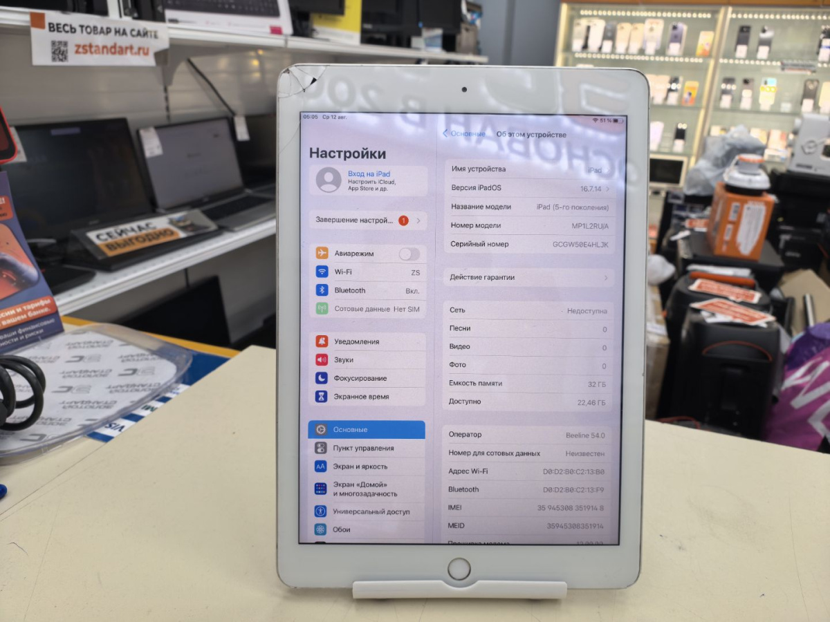 Планшет Apple IPad 5 32 ГБ A1823 (Wi-Fi + Cellular)