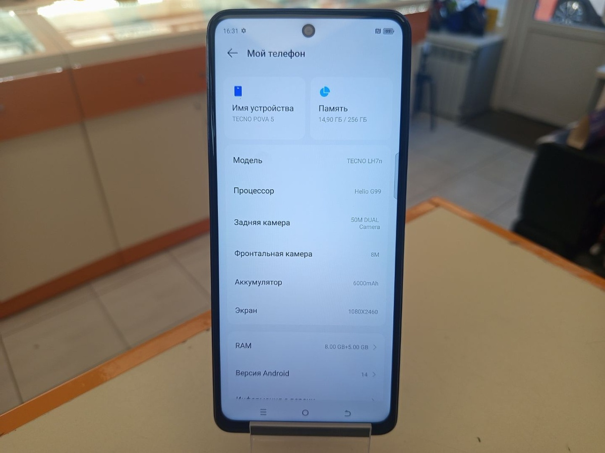 Смартфон Tecno Pova 5 8/256