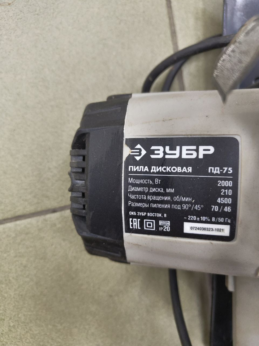 Дисковая пила Зубр ПД-75