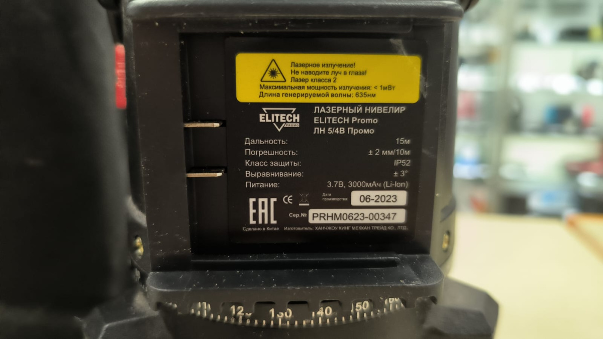 Нивелир Elitech ЛН 5/4В