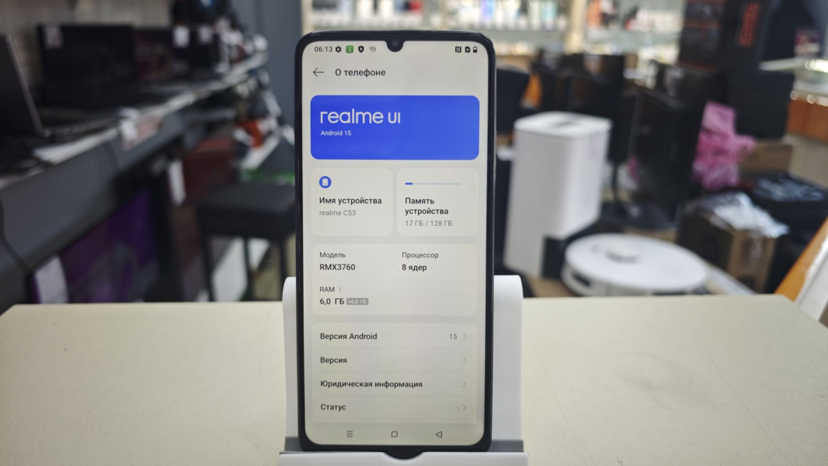 Смартфон Realme C53 6/128