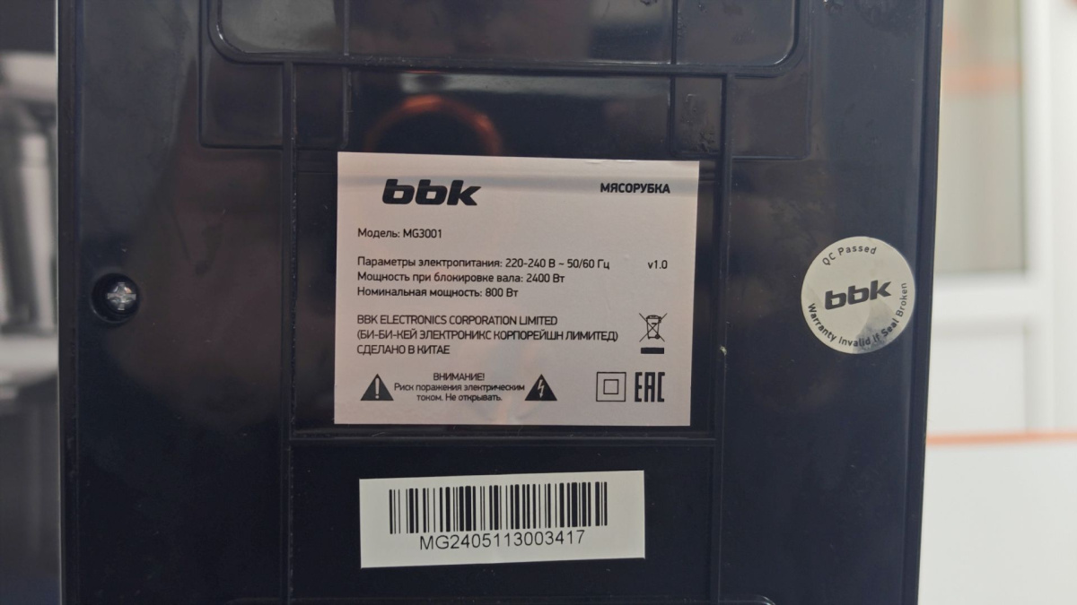 Мясорубка BBK MG3001