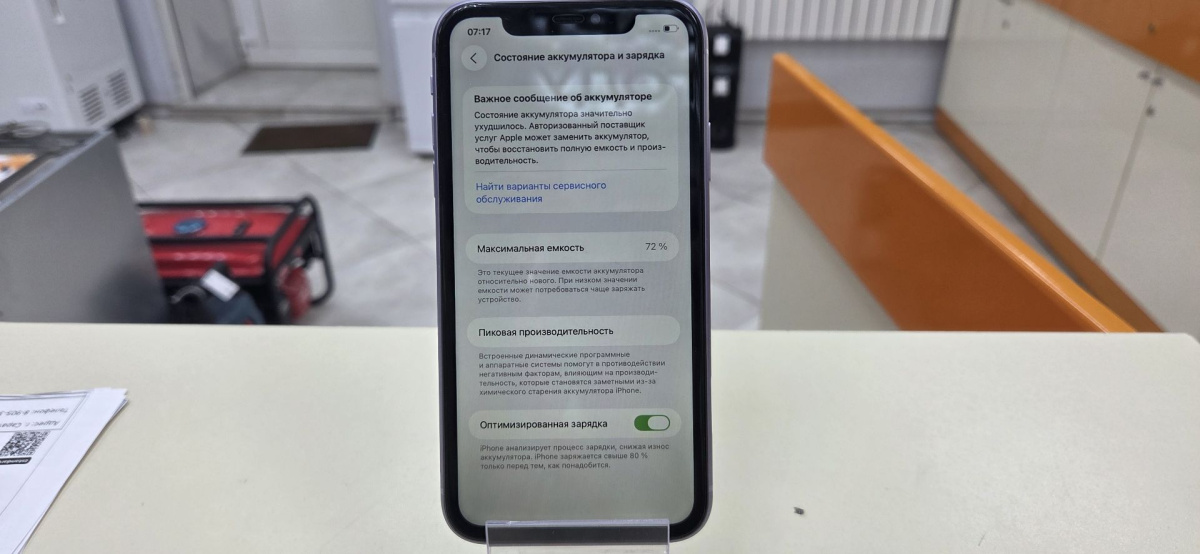 Смартфон Apple iPhone 11 128Gb