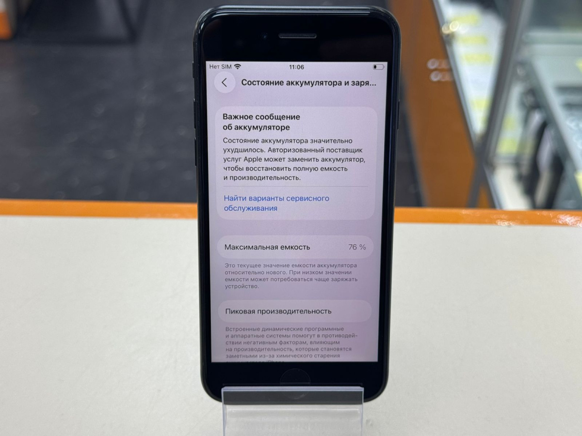 Смартфон Apple iPhone SE 2020 64Gb