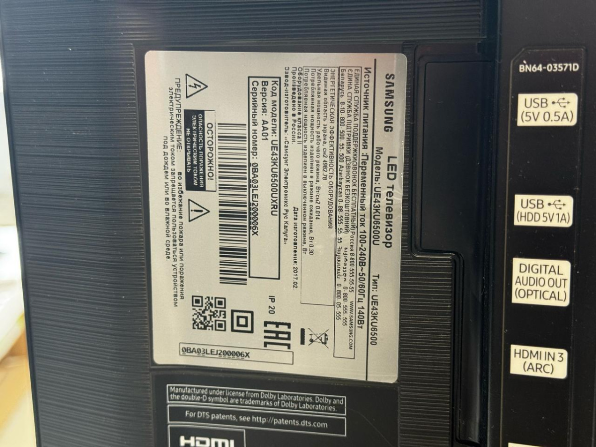 LED Телевизор Samsung UE43KU6500U