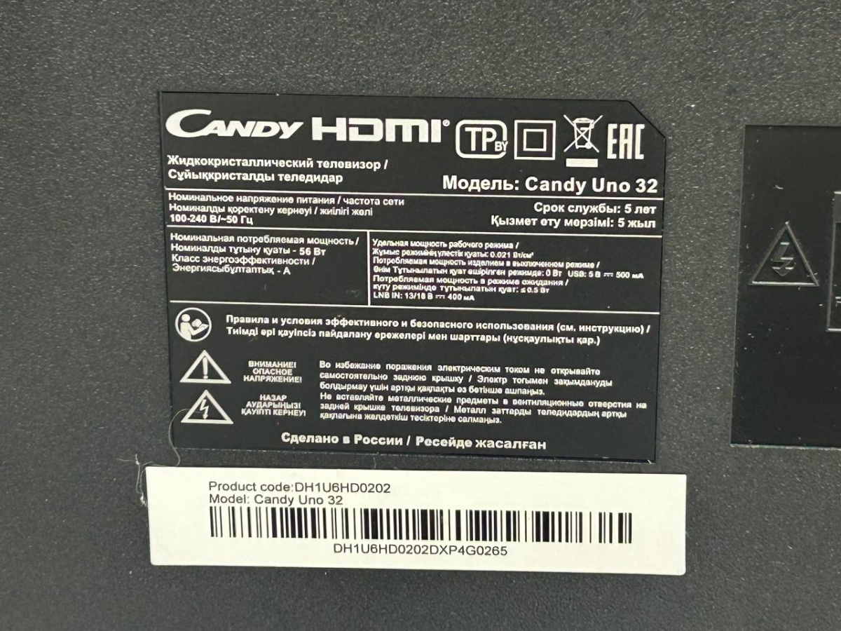 LED Телевизор Candy Uno 32