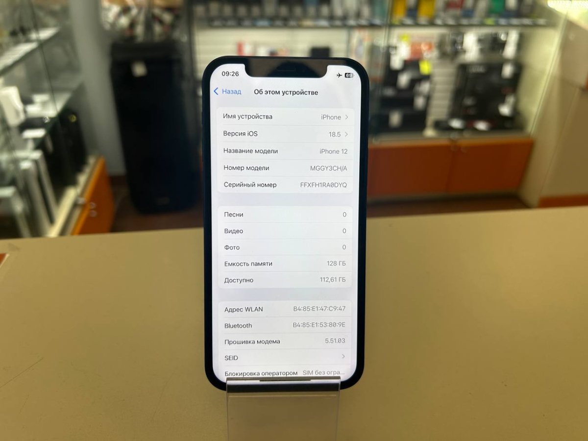 Смартфон Apple iPhone 12 128Gb