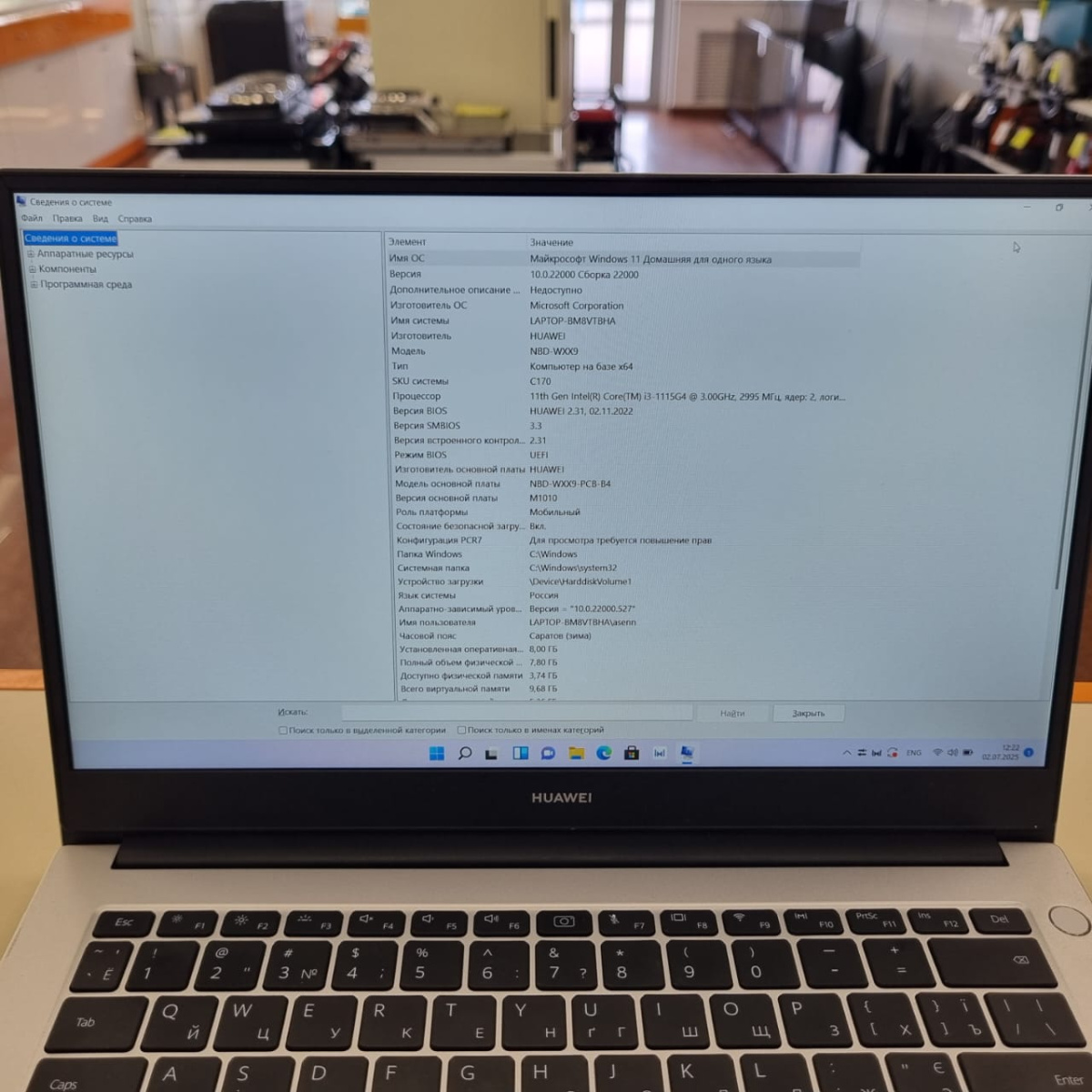 Ноутбук Huawei bod-wd19; I3-1115G4, Intel UHD Graphics, 8 Гб, 256 Гб, Нет