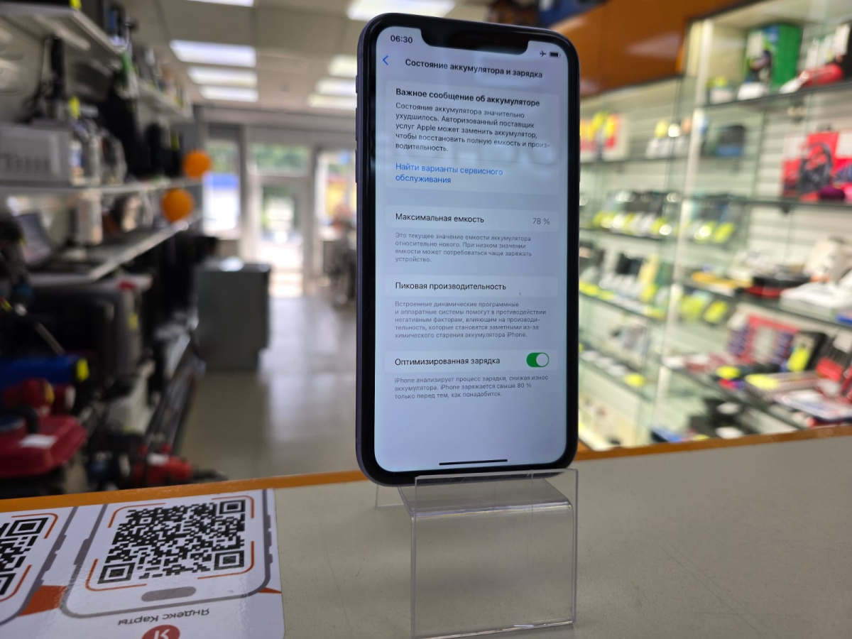Смартфон Apple iPhone 11 64Gb