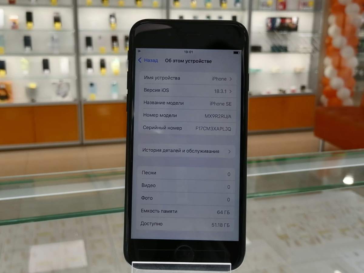 Смартфон Apple Iphone SE 2022 64GB
