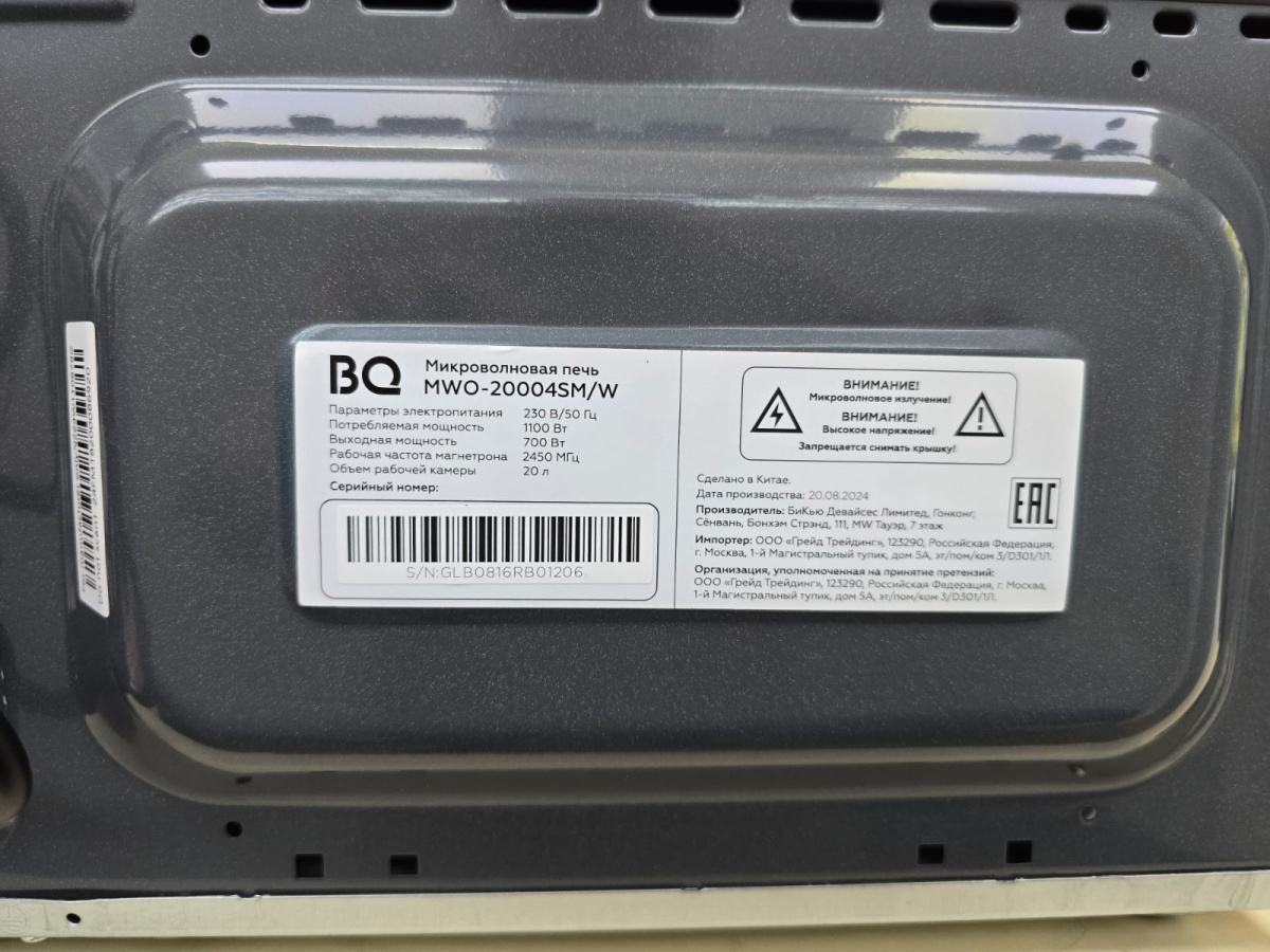 Микроволновая печь BQ MWO-20004SM/W