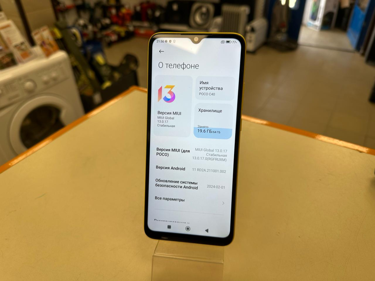 Смартфон Xiaomi Poco C40 4/64