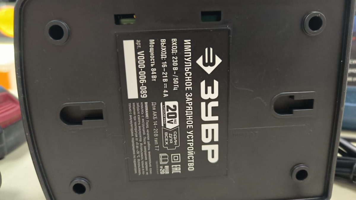 Шуруповерт Зубр DBS-201