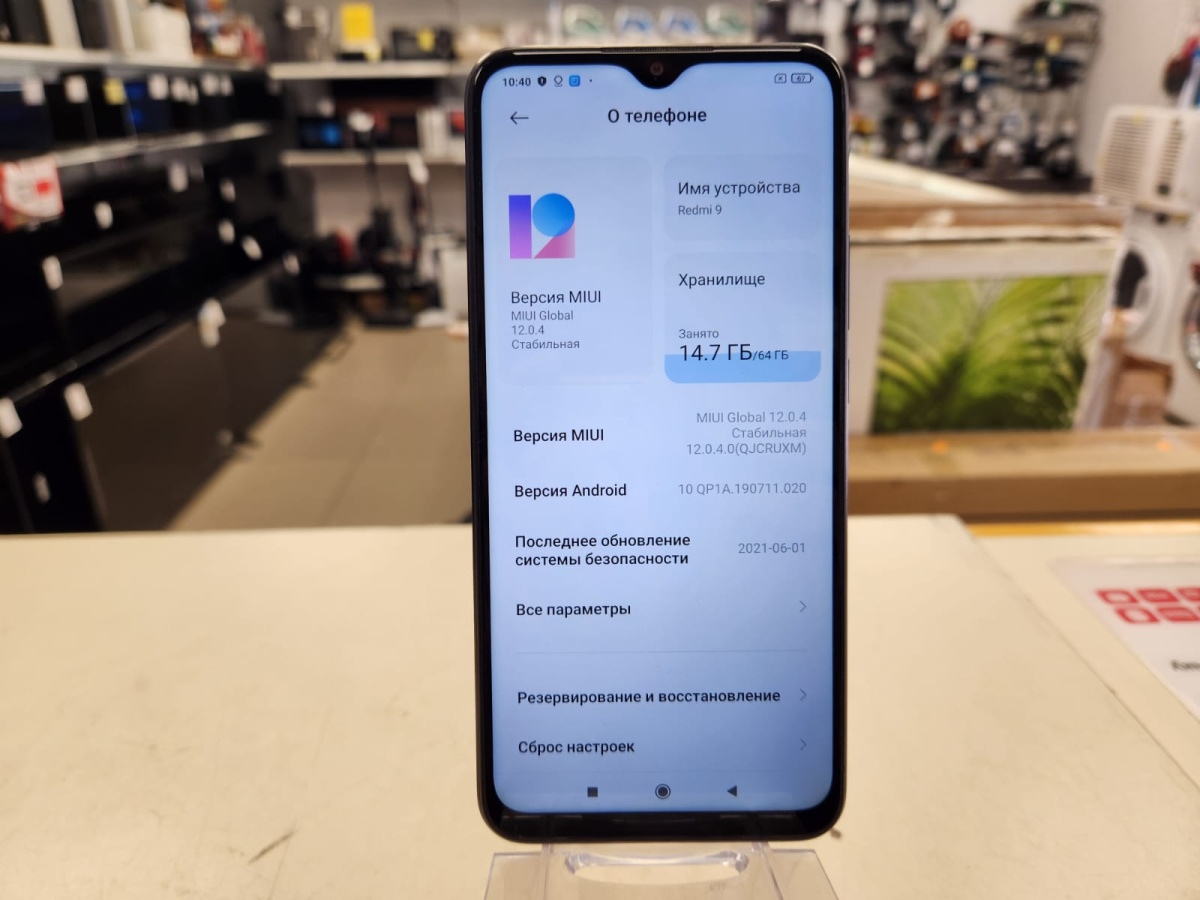 Смартфон Xiaomi Redmi 9 4/64