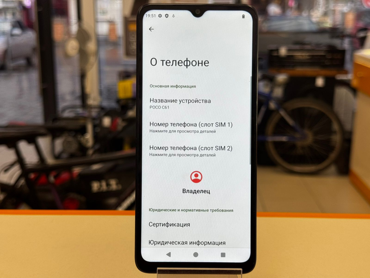 Смартфон Xiaomi POCO C61 3/64