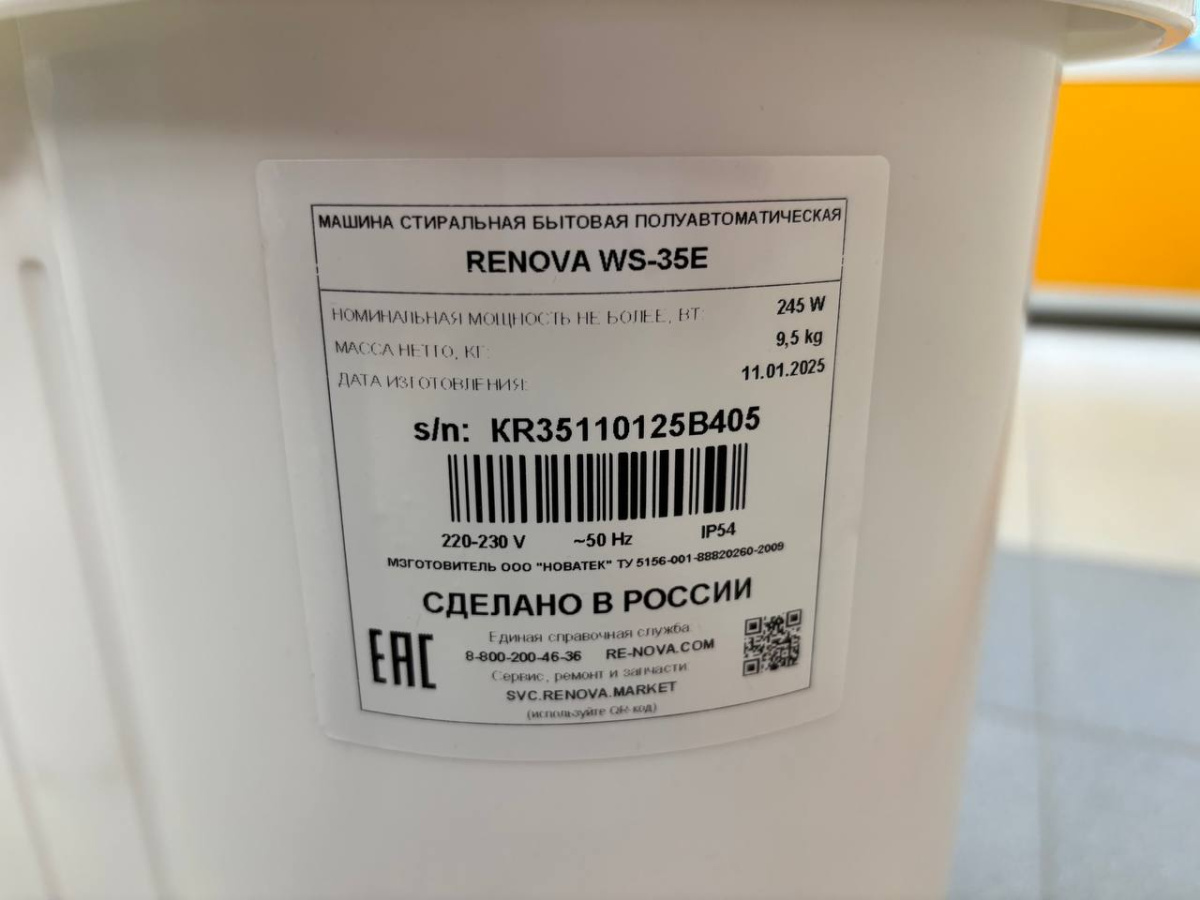 Стиральная машина Renova WS-35E
