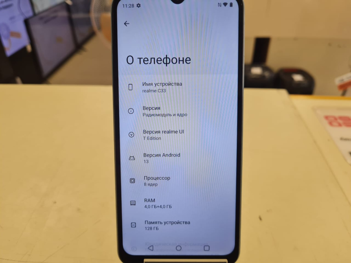 Смартфон Realme C33 4/128