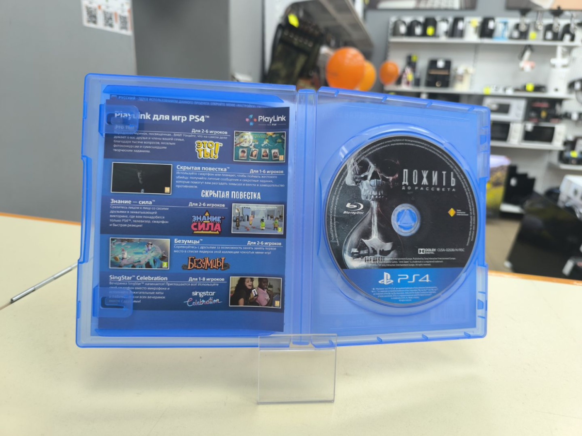 Игра Playstation 4 Дожить до рассвета