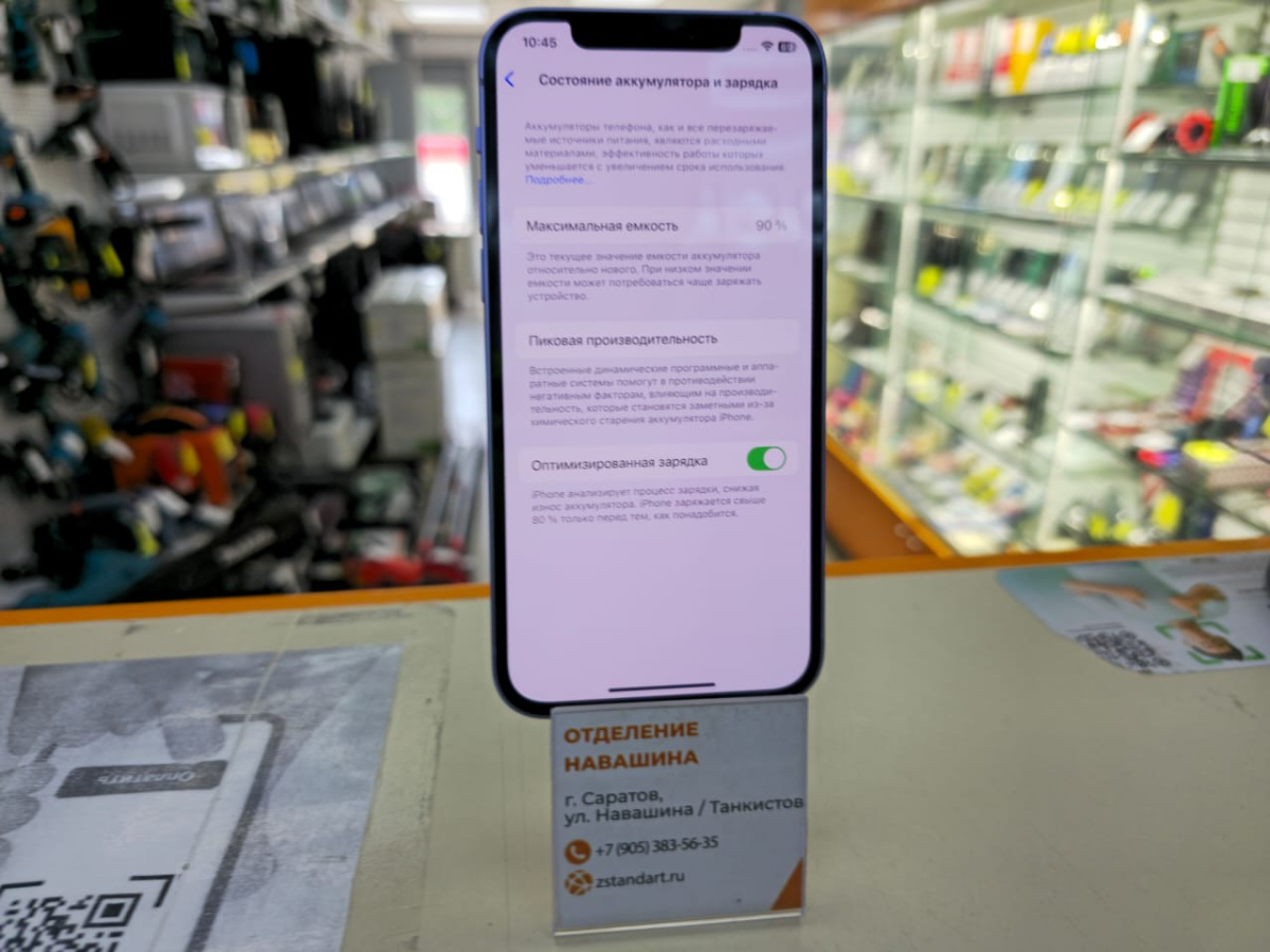 Смартфон Apple iPhone 12 128Gb