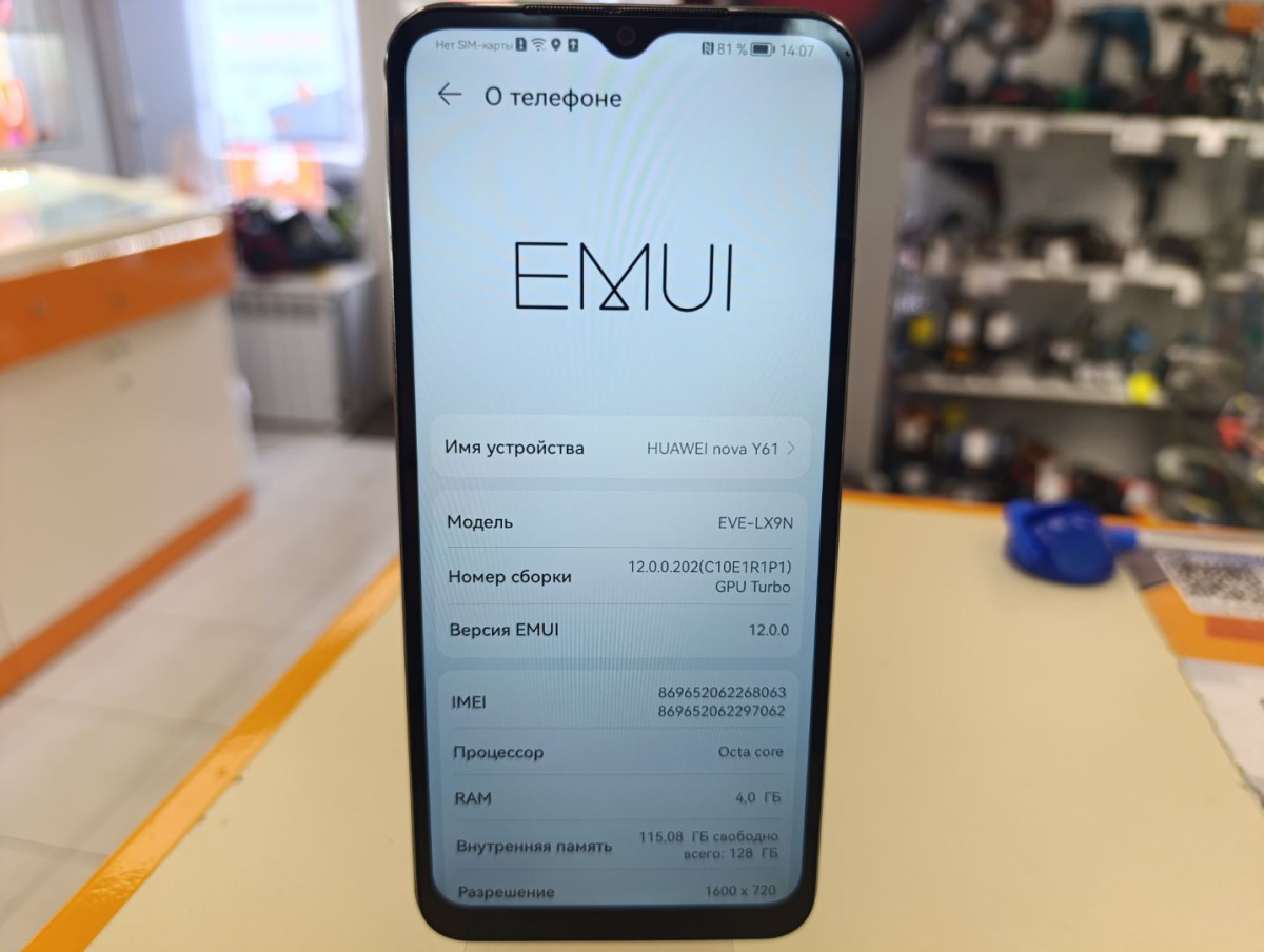Смартфон Huawei Nova Y61 4/128