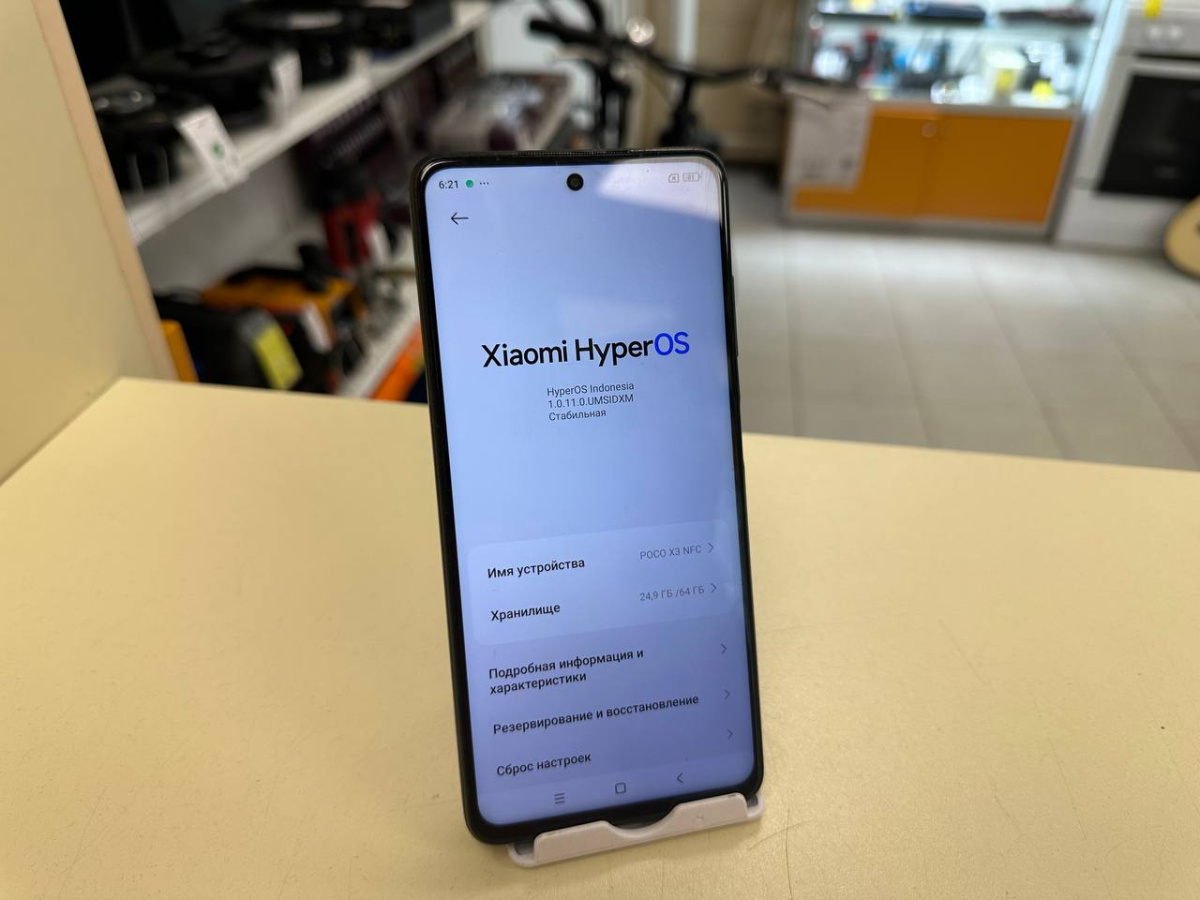 Смартфон Xiaomi POCO X3 6/64 NFC