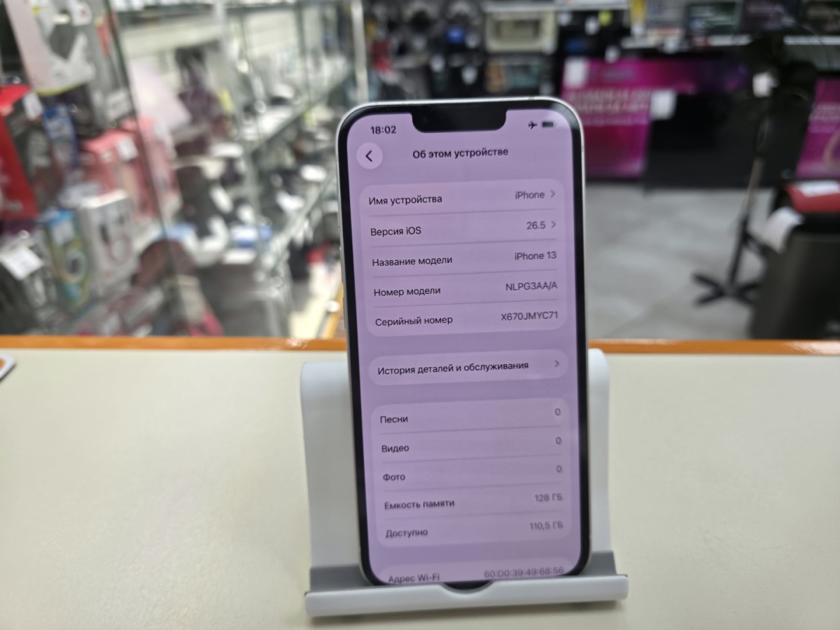 Смартфон Apple iPhone 13 128Gb