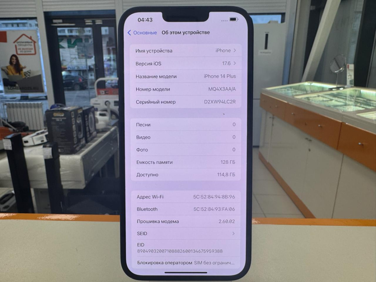 Смартфон iPhone 14 Plus 128GB