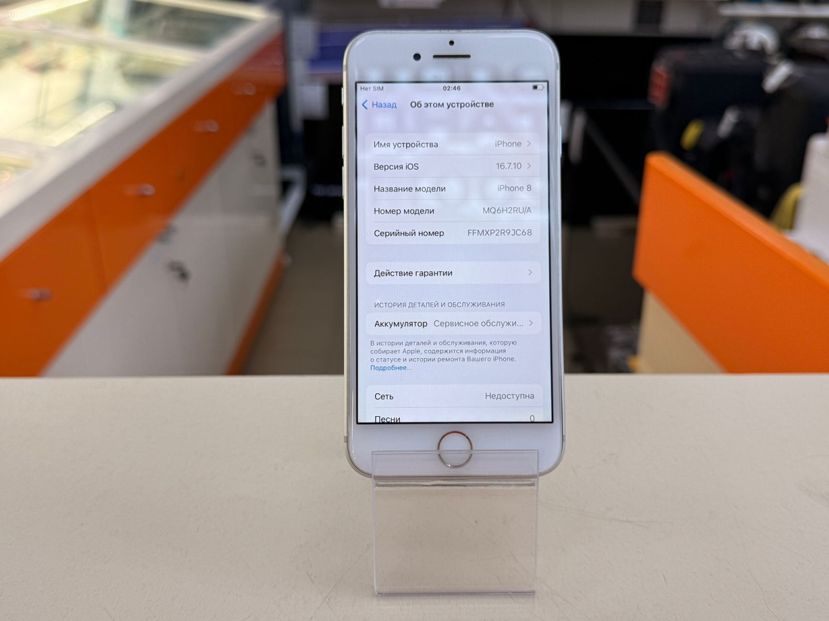 Смартфон Apple iPhone 8 64Gb