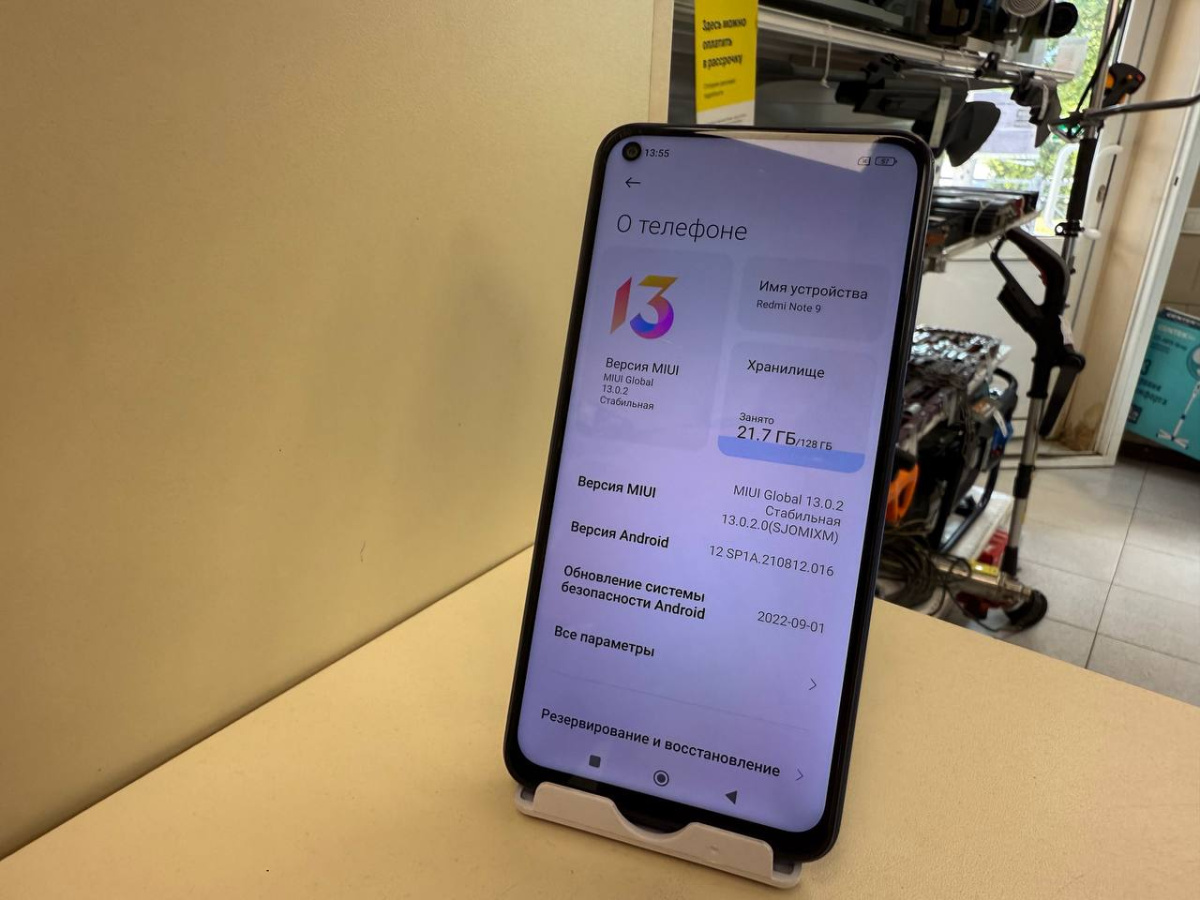 Смартфон Xiaomi Redmi Note 9 4/128