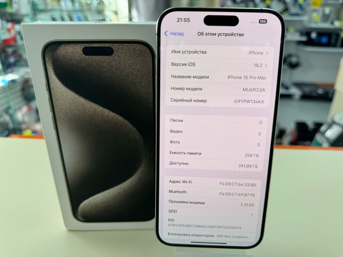 Смартфон Apple iPhone 15 Pro Max 256Gb