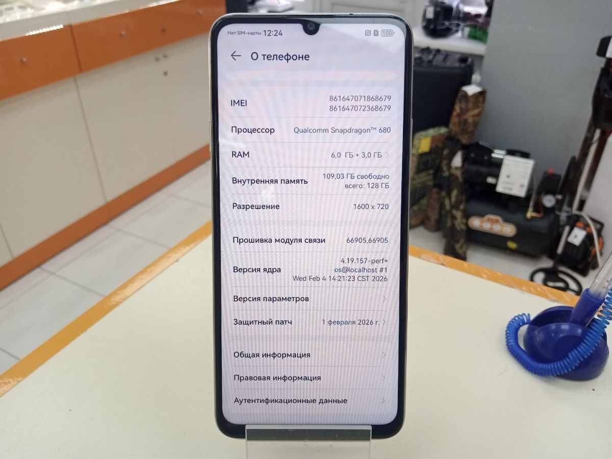 Смартфон Huawei Nova Y63 6/128