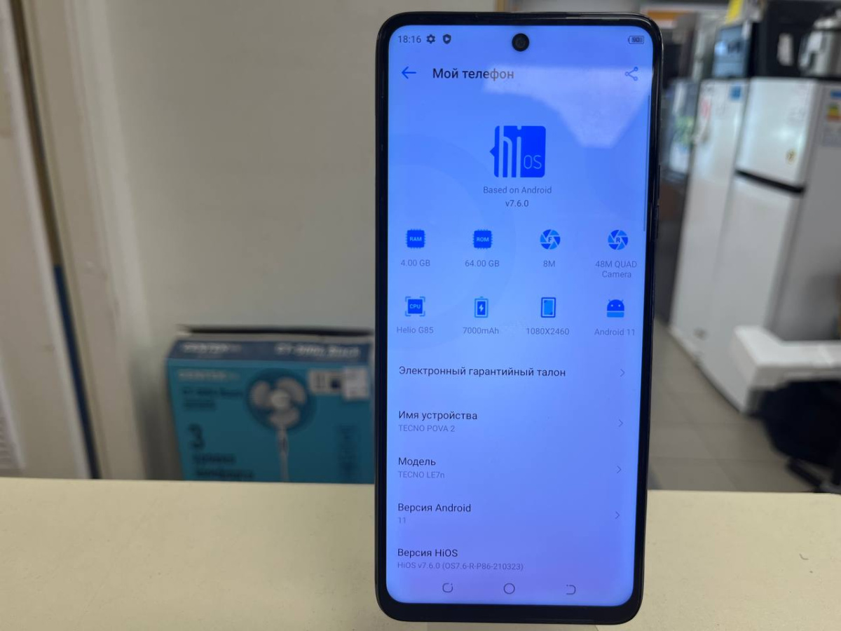 Смартфон Tecno Pova 2 4/64