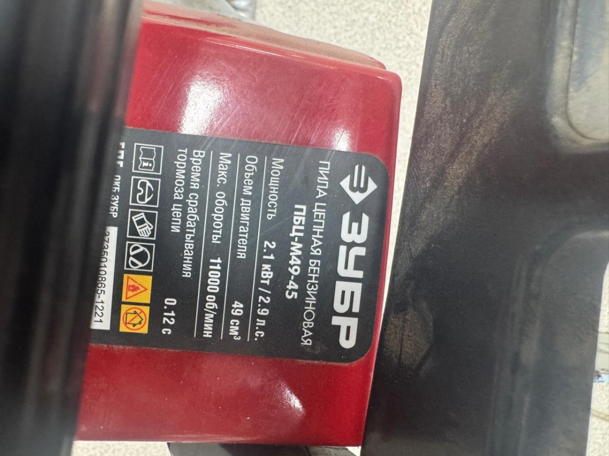 Бензопила Зубр БПЦ-М49-45