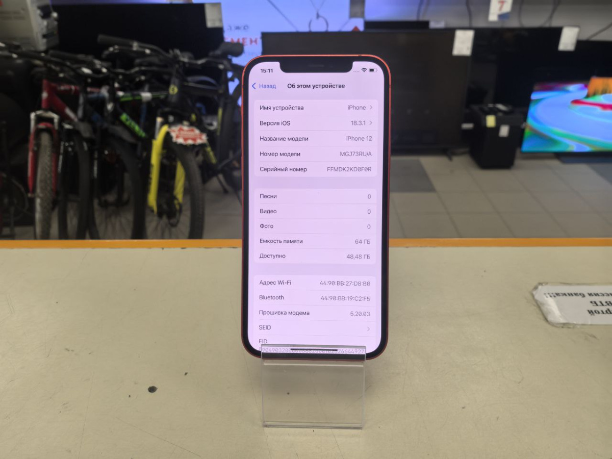 Смартфон Apple iPhone 12 64Gb